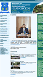 Mobile Screenshot of mo-ivanovskoe.ru